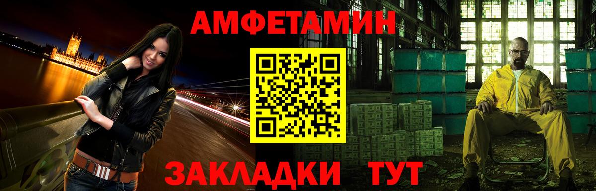 Amphetamine Розовый Кировск