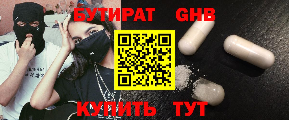 Кировск  Бутират оксана  Вход с VPN 