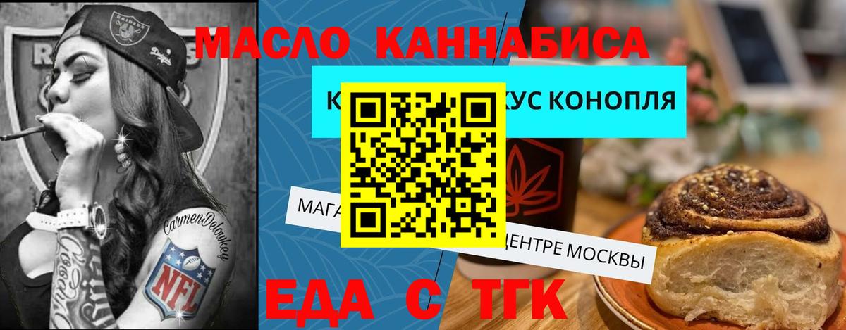 Кировск  Canna-Cookies конопля  Вход с VPN 