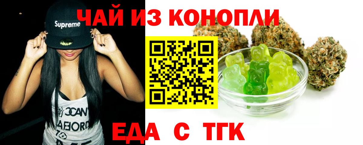 Печенье с ТГК марихуана Кировск