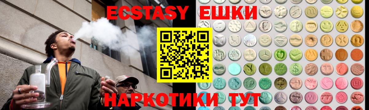 Ecstasy 250 мг  Вход с VPN  Экстази 280 MDMA  Кировск 