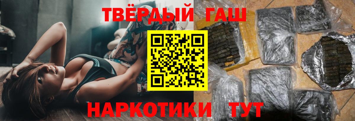 Кировск  ГАШИШ ice o lator  ГАШ  ГАШ индика сатива  Вход с VPN 