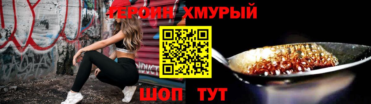 Героин Афган  Вход с VPN  Кировск 