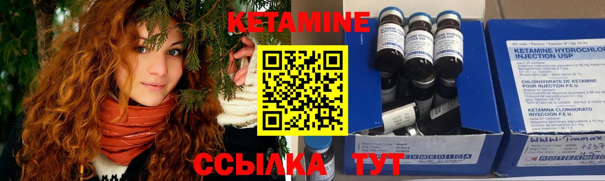 КЕТАМИН ketamine Кировск