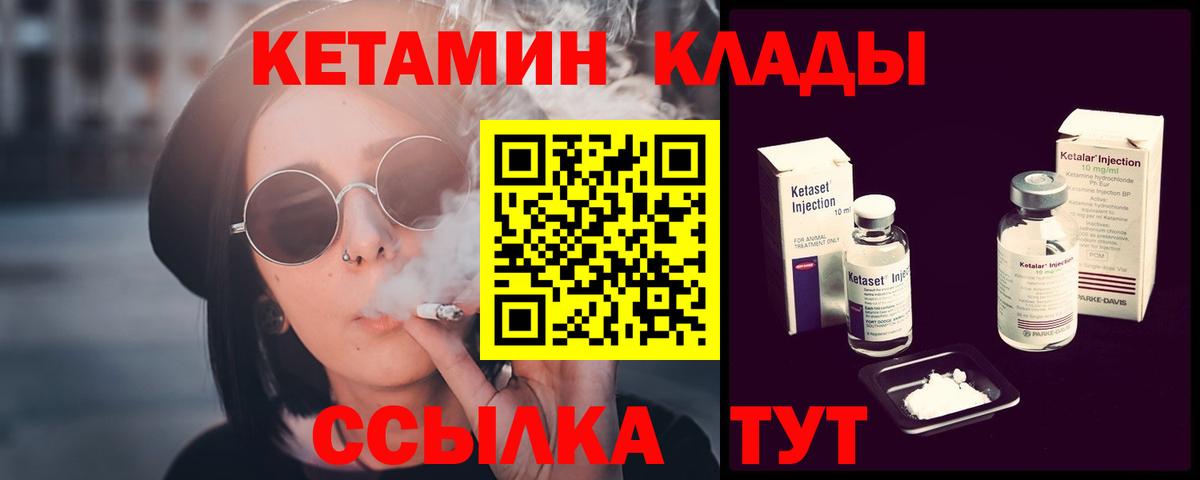 Кетамин VHQ  Вход с VPN  Кировск  мега рабочий сайт  Кетамин ketamine 