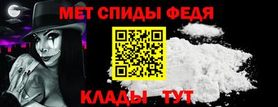 первитин Краснознаменск