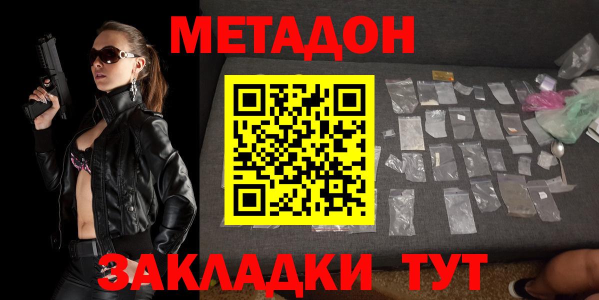 Метадон VHQ Кировск