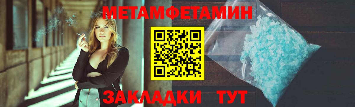 Метамфетамин Methamphetamine  Вход с VPN  Метамфетамин Methamphetamine  Кировск 