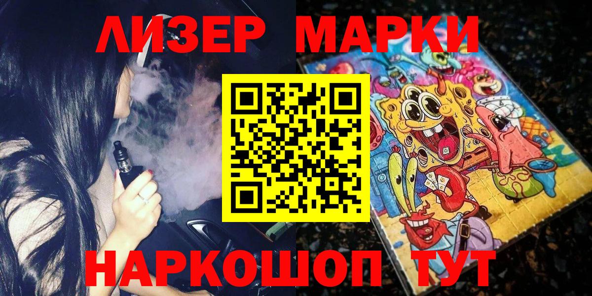 цена   Марки 25I-NBOMe 1500мкг  Кировск  Вход с VPN  Марки 25I-NBOMe 1500мкг 