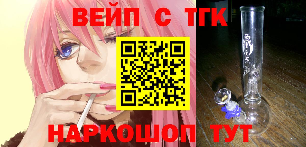 Кировск  Дистиллят ТГК гашишное масло  Вход с VPN 